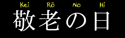 keiro title