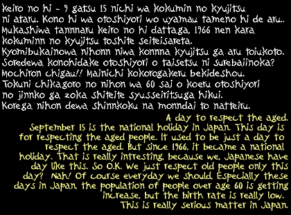 keiro kaisetsu